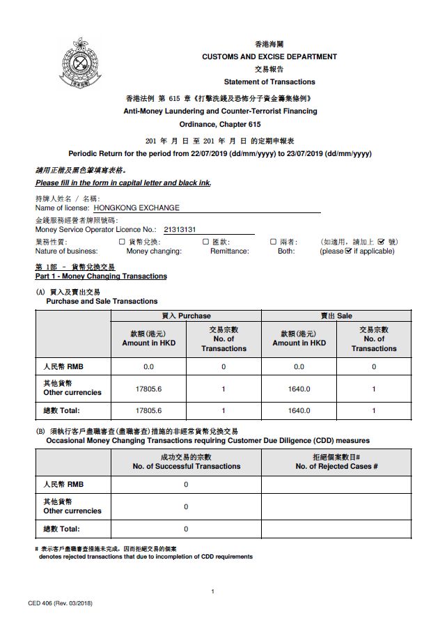 Logo and title update for Hong Kong Statement of Transactions